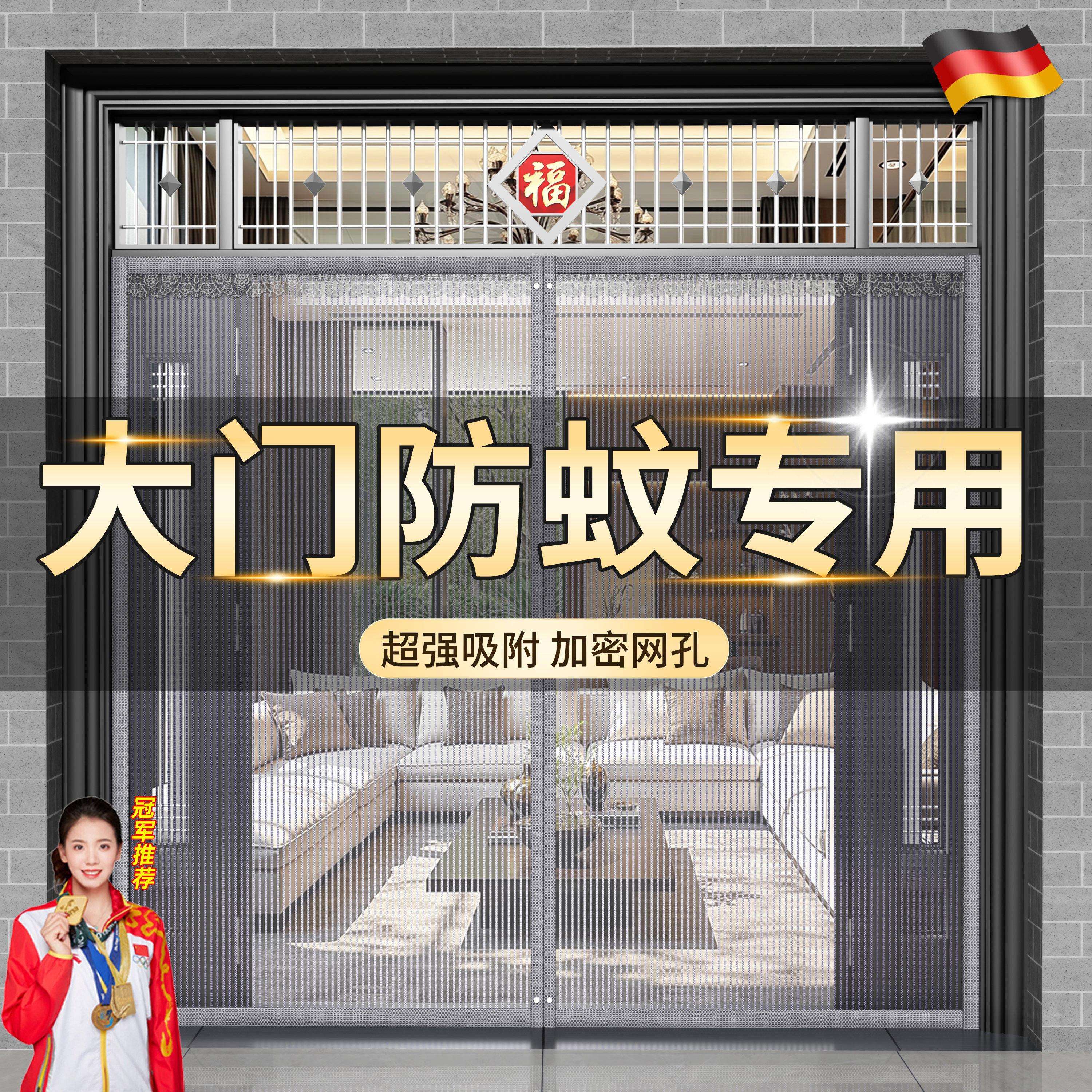 德国金刚网防蚊门帘2026新款农村入户大门全磁铁条双开关纱窗夏季