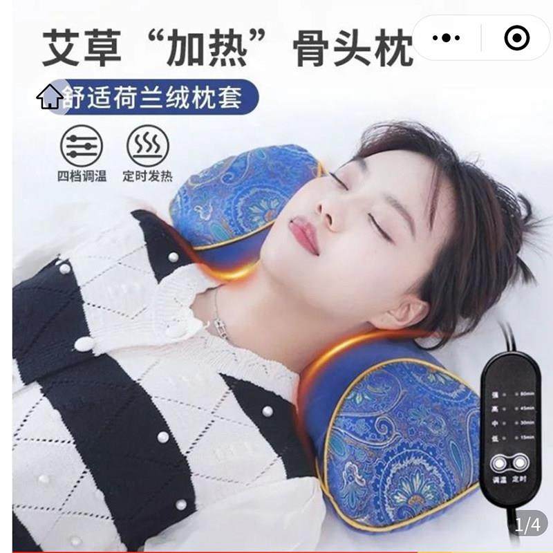 清零商行艾草加热骨头枕电加热蒸汽热敷颈椎枕荷兰绒护颈专用枕头,床上用品,功能枕/保健枕/养生枕,淘宝优惠券,粉丝福利购,淘宝优惠卷