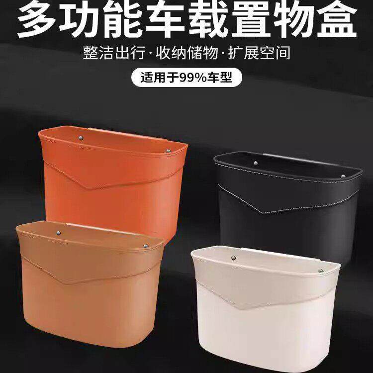 日本车载前后排悬挂式垃圾桶汽车内饰置物箱车用收纳袋车内置物盒