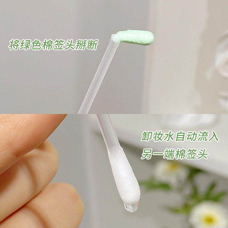 小海棠超好用卸妆鱼棉卸签含卸妆CEA液美容清洁自带修正液妆棉水