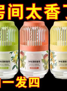小香墩空气清新剂厕所除臭神器卫生间去除异味卧室持久留香清洗剂