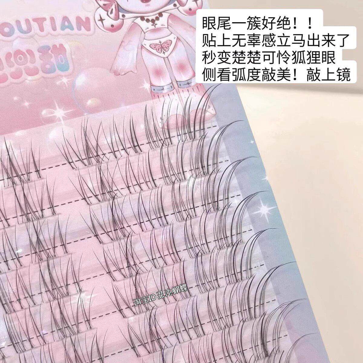 赵思同款仿嫁接狐假睫免胶免卸透明空气璐感斜飞上睫毛毛系自CQA
