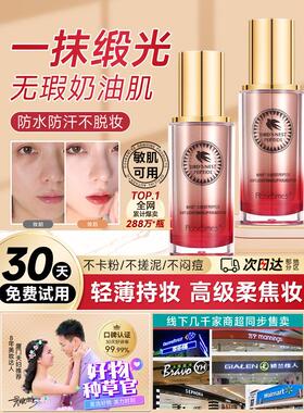 粉底液持久不脱妆干皮油皮保湿控油bb霜遮瑕裸妆女养肤正品