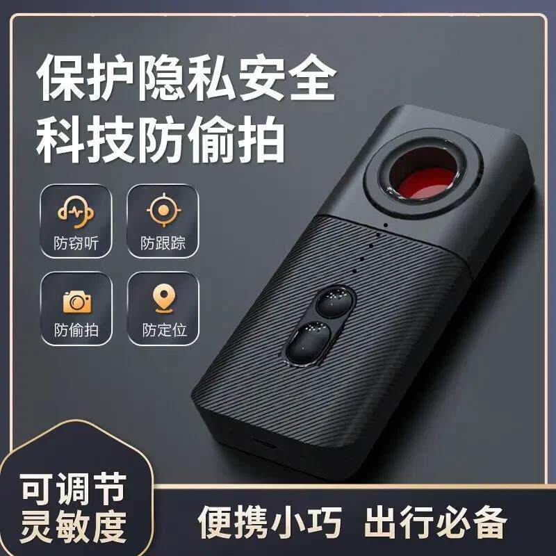 范范优选百货监控摄l像头探测仪酒店智能防窥检查神器红外线检测