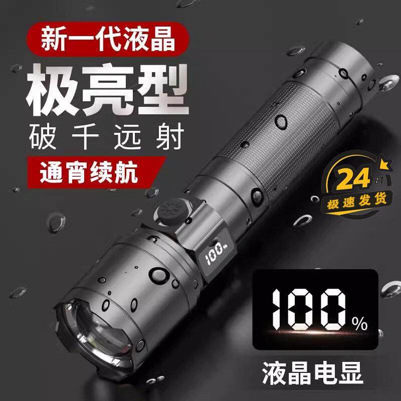 德国手电筒强光充电超亮家用户外小型便携式迷你变焦远射登山照明