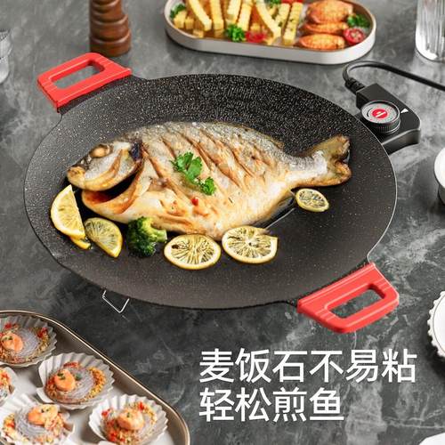 魔乐佳麦饭石原石电烤盘家用无烟烧烤炉不沾锅煎鱼烤肉神器伊隐文