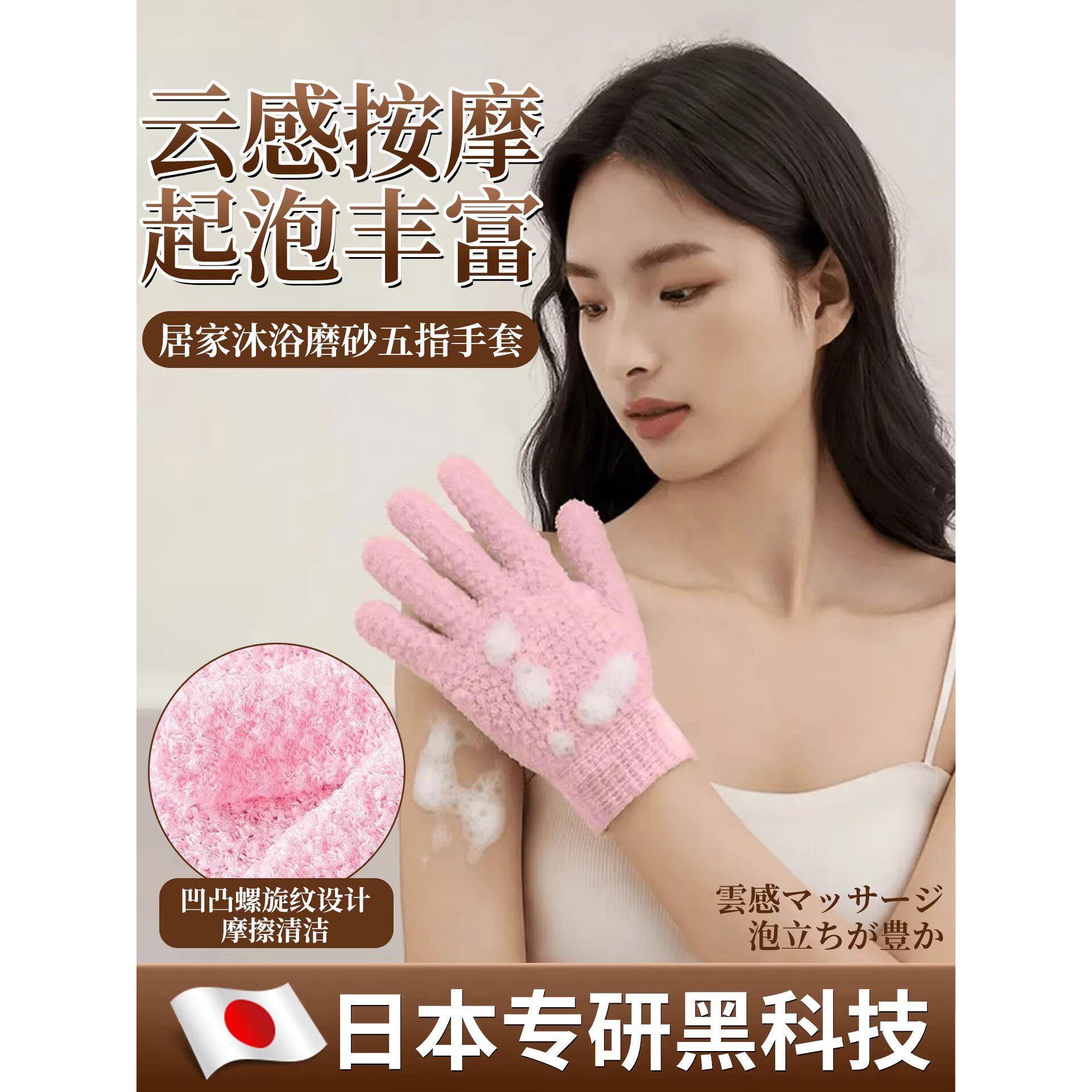 【日本专研】搓澡五指沐浴手套2026新款女士专用男成人搓后背