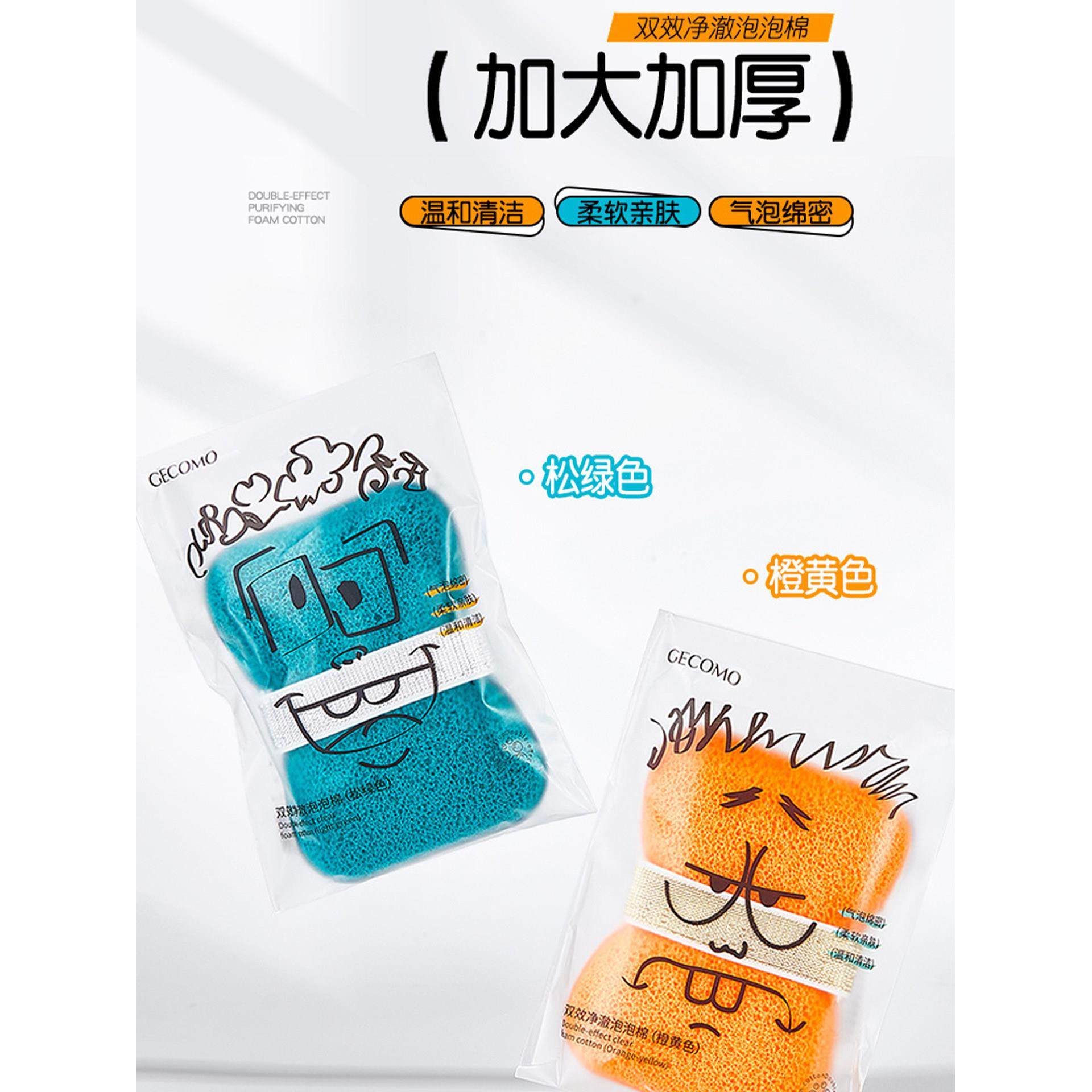 日本可套香皂沐浴洗脸扑蜂窝孔结构深层清洁泥膜擦脸洁面扑海绵