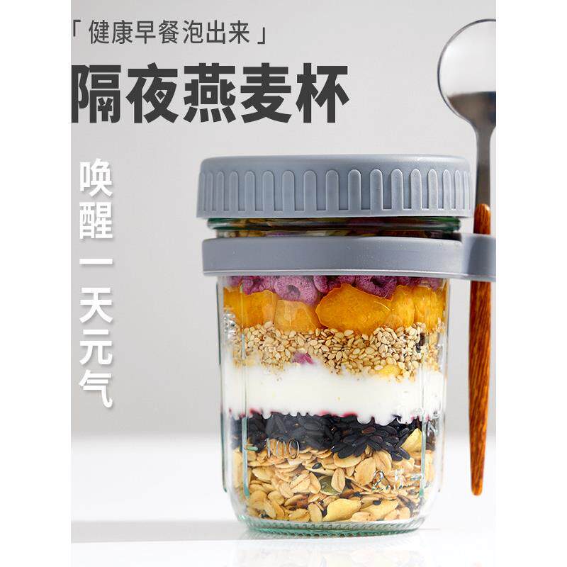 日本进口密封玻璃梅森罐带盖勺便携式刻度早餐奶昔酸奶麦片杯子