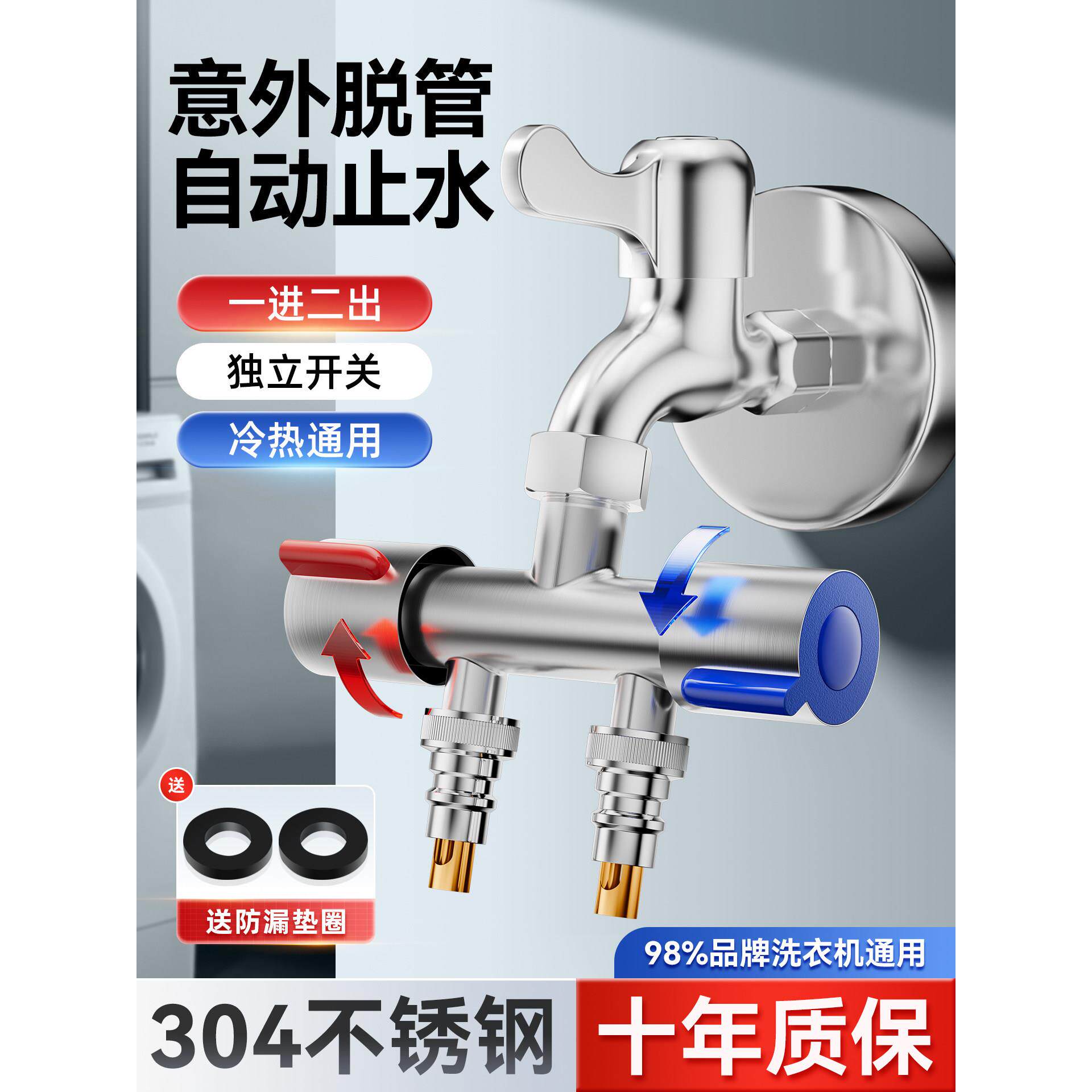 洗衣机水龙头一进二出接头三通分水阀双头一分二双用分流器通用