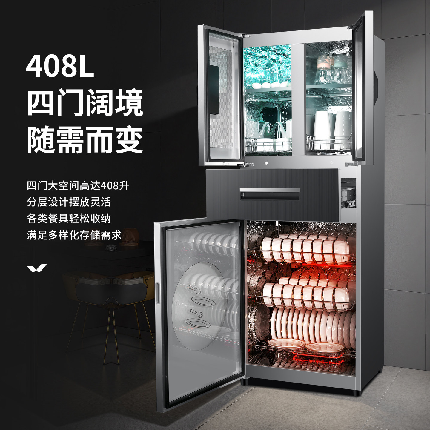四门消毒柜立式大容量别墅专用餐具筷收纳红酒杯消毒碗柜烘干一体