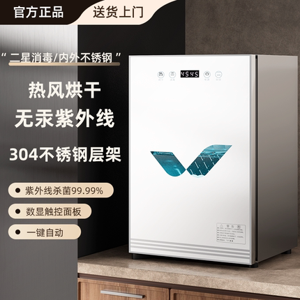 新款无汞灯珠紫外线消毒柜家用小型台式免沥水餐具碗柜烘干二星级