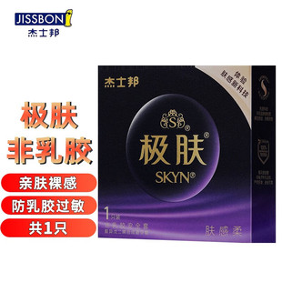 杰士邦避孕套安全套SKYN极肤超薄柔润聚氨酯非乳橡胶橡胶过敏可用