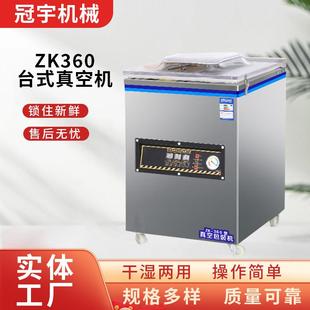 机干湿两用封口机 360立式 真空包装 机厂家全自动抽真空机包装