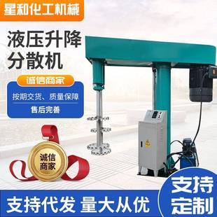 高低速搅拌机液压机械升降调速变频防爆抽胶水油漆涂料真空分散机