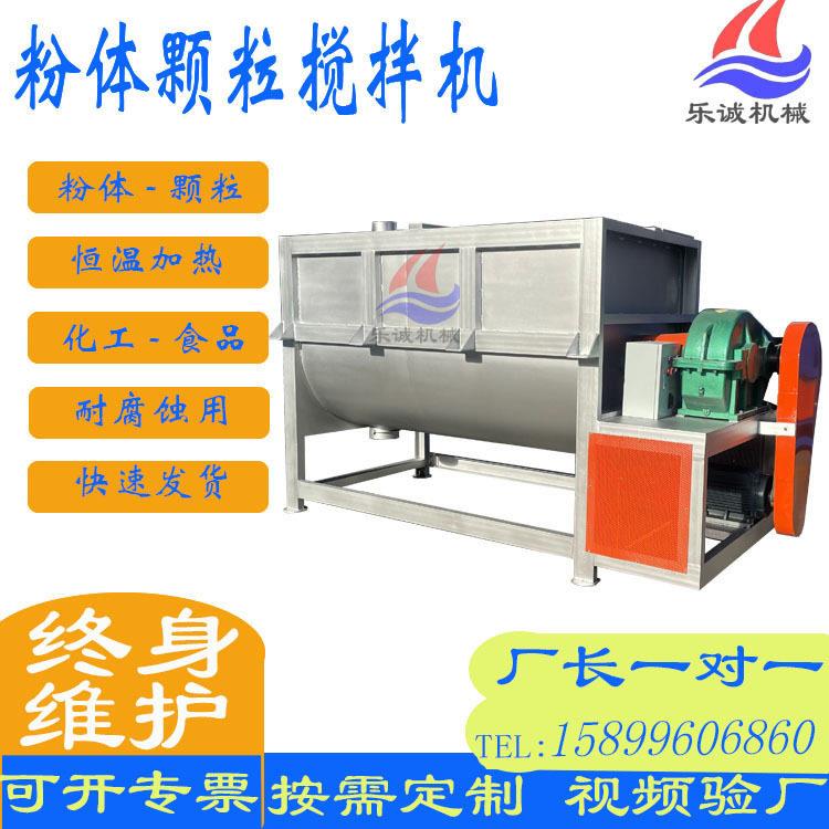 豆渣加热烘干搅拌机食品材干粉料双螺带卧式混合机灰粉搅拌机