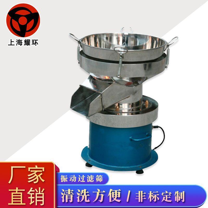 振动过滤机过滤机全不锈钢过滤机振动筛过滤机