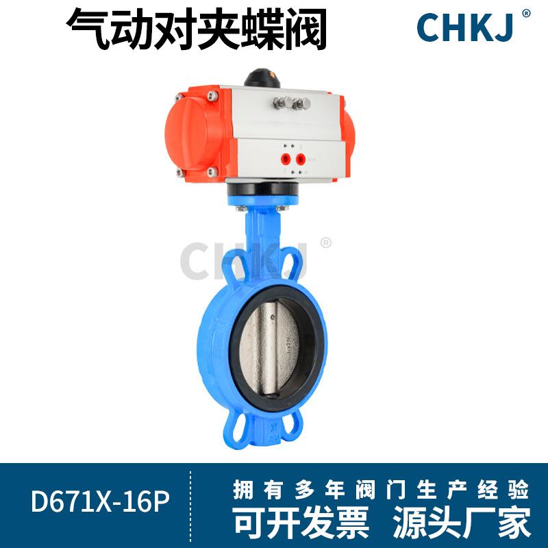 气动蝶阀对夹式D671X-16Q橡胶四氟密封球磨不锈钢蝶阀DN506580
