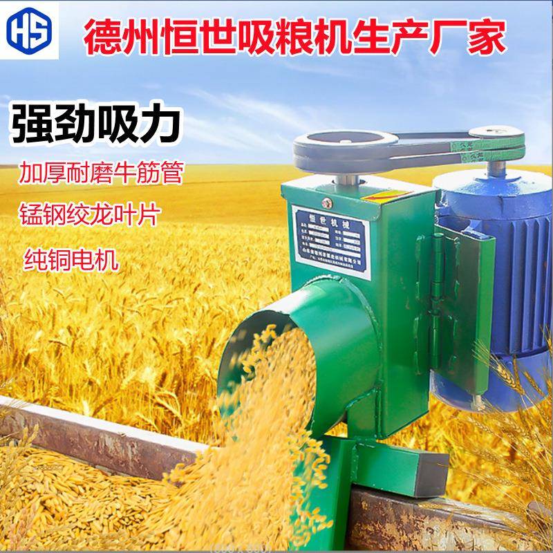 吸粮机家用小型吸粮机玉米小麦稻谷抽粮机软管绞龙上料机提升机