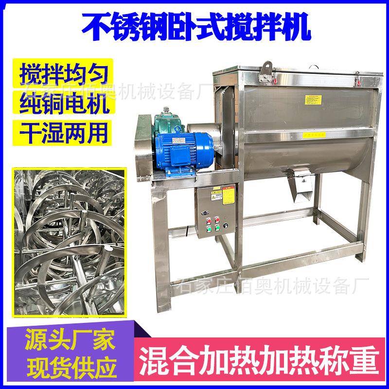 化工粉体不锈钢卧式搅拌机钙粉螺带混合机轮胎胶粉冷却卧式混料机