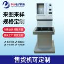 机箱机柜钣金外壳货架售货机架箱体机械设备售货机外壳钣金外壳