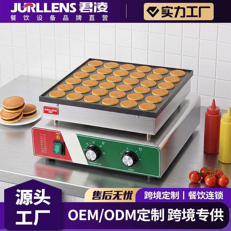 商用36孔小松饼机铜锣烧机小圆形华夫饼机迷你面包机跨境出口