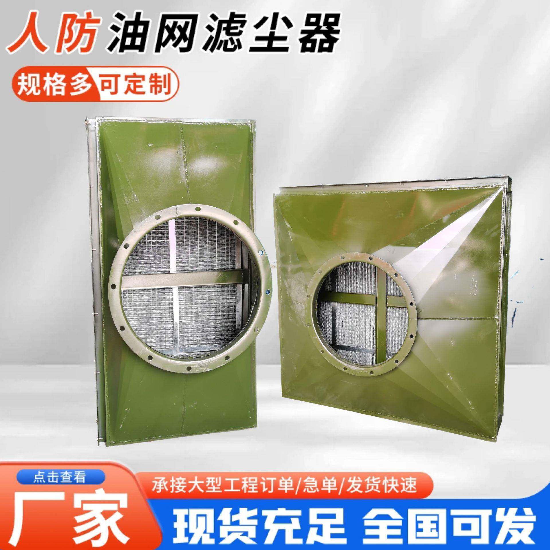 厂家立式油网除尘器LWP-X过滤器人防设备立式油网滤尘器粗滤器