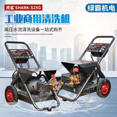 高压清洗机负载能力强双微动开关设计精准控制关停虎鲨S25G