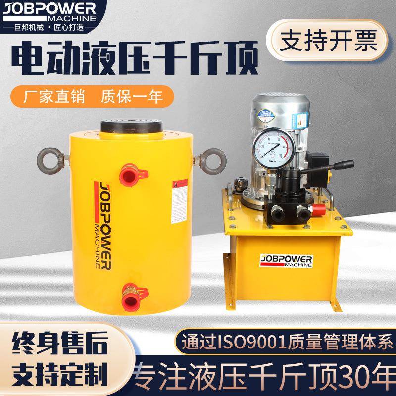 100t/200t/500t/1000t吨同步双作用大吨位分体式电动液压千斤顶