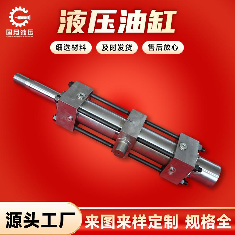 厂家供应液压油缸工程用液压缸重型单双向不锈钢MOB液压油缸