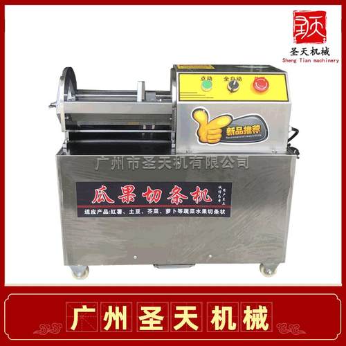 广州圣天电动土豆分半机水果芋头冲条机多功能果蔬分条分瓣机