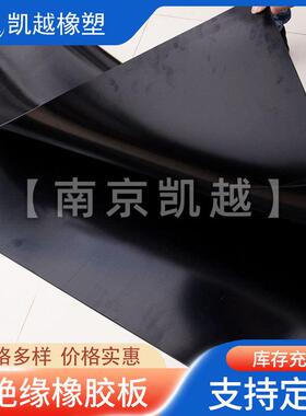 5kv~35kv高压橡胶板厂家黑色、绿色绝缘橡胶板5~12mm绝缘橡胶