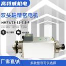 金属外观非标高速切割磨边抛光主轴电机开槽打磨双头主轴电机