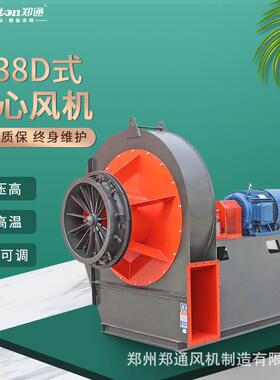 Y9-38D式窑炉通风鼓风机锅炉配套耐高温风机引风机排烟离心排风