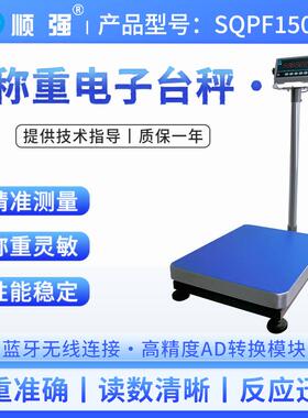 高精度电子秤工业计数称数量精准计重台秤30/50/75/200kg2g