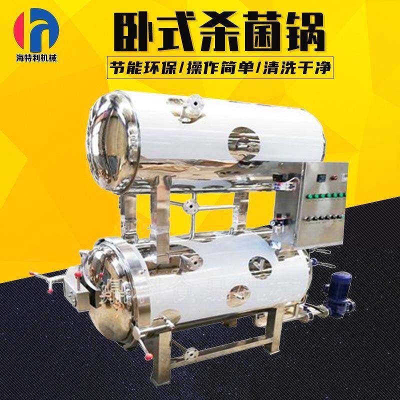 全自动双层水浴杀菌釜不锈钢宠物罐头杀菌锅商用肉制品高温灭菌罐,清洗/食品/商业设备,其他食品加工设备,淘宝优惠券,粉丝福利购,淘宝优惠卷