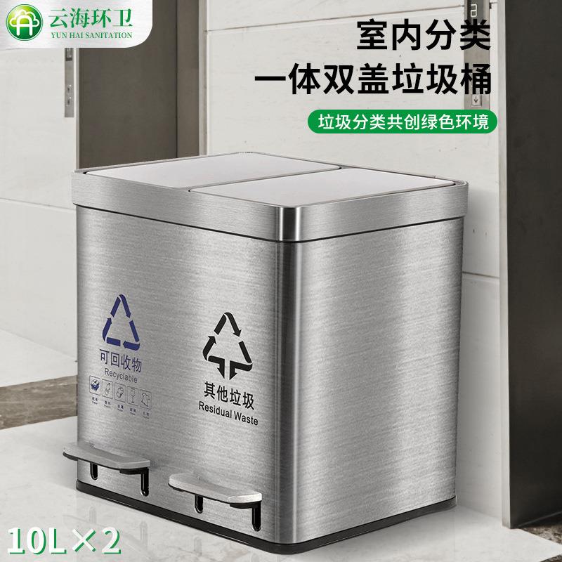 10升不锈钢分类垃圾桶商用酒店大堂带盖脚踏式一体双盖分类收集