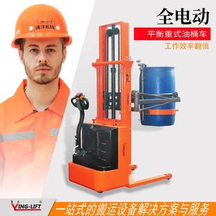 全电动油桶翻转车YL650A平衡式 油桶倒料车 圆桶搬运车站架式