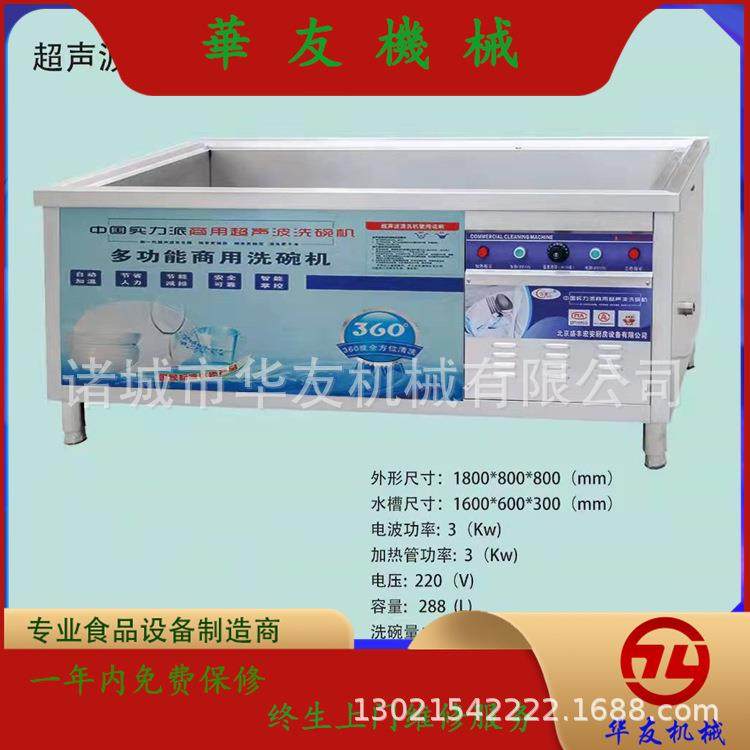 超声波食堂洗碗机学校食堂用自动化洗碟机罩式碗碟清洗设备,清洗/食品/商业设备,其他食品加工设备,淘宝优惠券,粉丝福利购,淘宝优惠卷