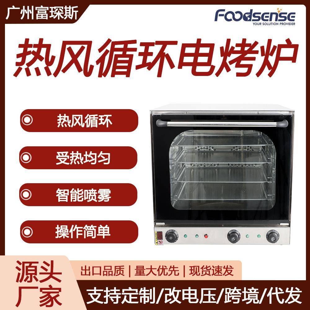 热风循环烤箱4盘电烤炉智能蒸汽喷雾面包披萨热风循环炉