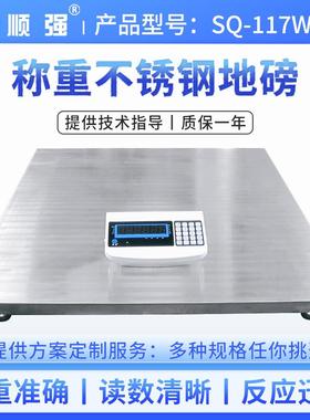 称重201不锈钢地磅秤1-3吨防水小磅秤电子地磅2t加厚磅称