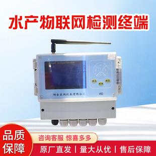 仪表水产物联网养殖终端水产品育苗在线监测系统溶解氧传感器