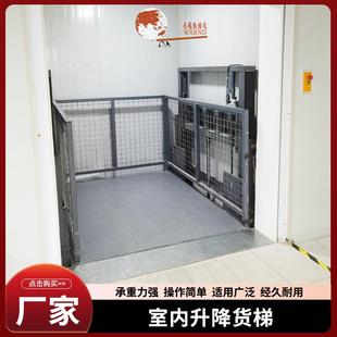 室内升降货梯车间液压升降平台仓库货物提升机防坠简易升降平台