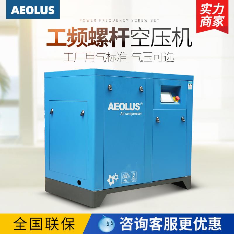 15kw螺杆空压机螺杆式15KW空气压缩机2立方螺杆机