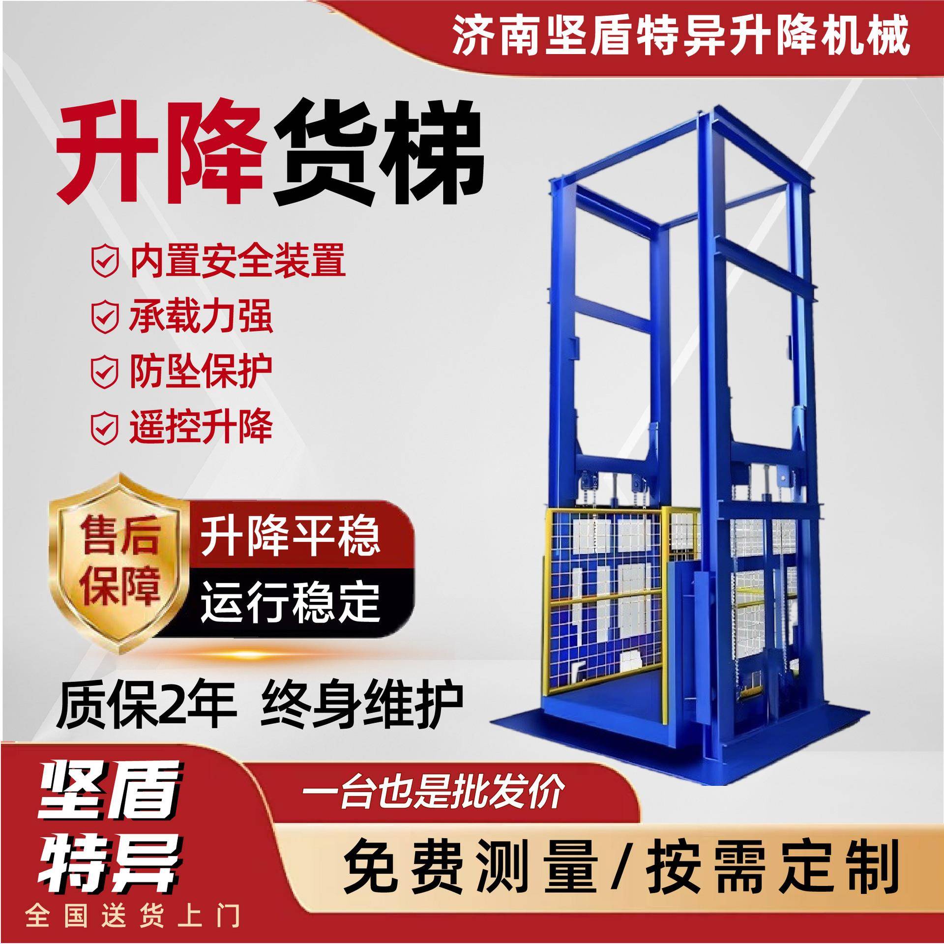 升降货梯小型升降机电梯导轨式电动液压货物升降平台升降货梯