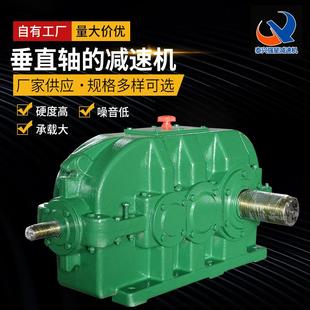 垂直轴减速机DCY系列厂家供应硬齿面减速机圆锥垂直轴减速机