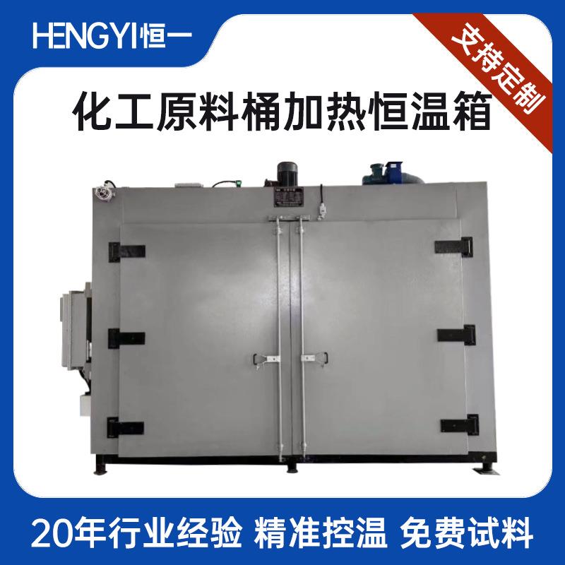 200L油桶烘箱油漆化学原料加热烤箱大型石蜡树脂氧化油桶预热烘房