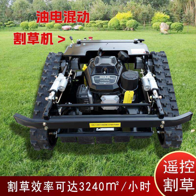 出口欧洲小型油电混动自走式遥控割草机大功率除草开荒碎草机,农机/农具/农膜,割灌机/割草机/油锯,淘宝优惠券,粉丝福利购,淘宝优惠卷