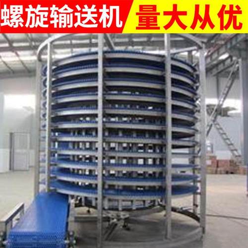厂家供应模块网螺旋机螺旋冷却塔物流仓储垂直链板传送带