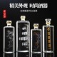酒瓶空瓶高档密封玻璃透明500ml一斤装 龙年礼盒包装 白酒存酒瓶子